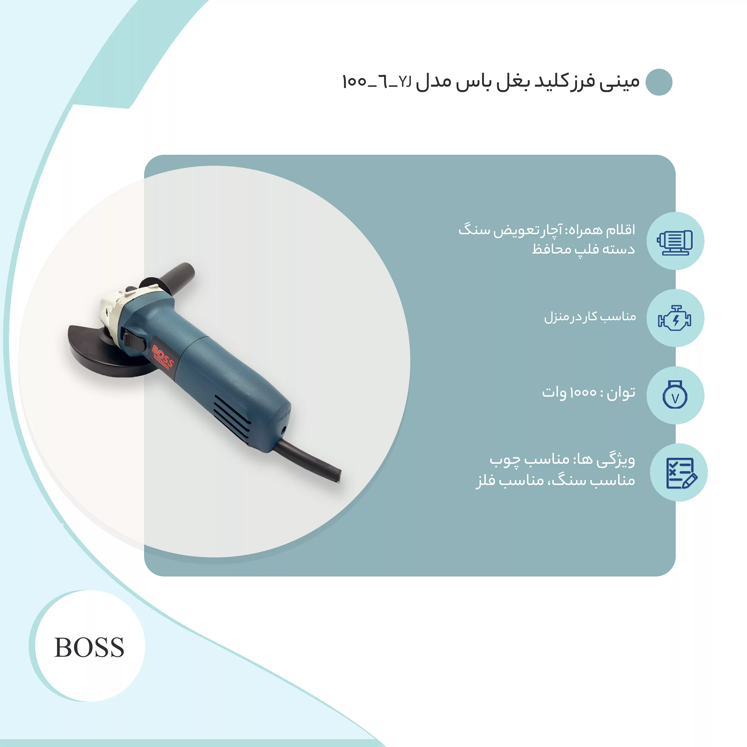 مینی فرز کلید بغل باس مدل YJ_6_100