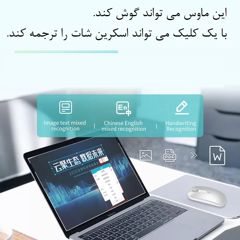 ماوس بی سیم مدل M108 AI