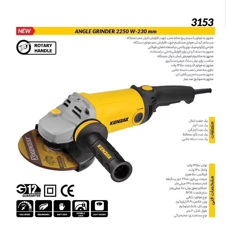 فرز سنگبری کنزاکس مدل 3153