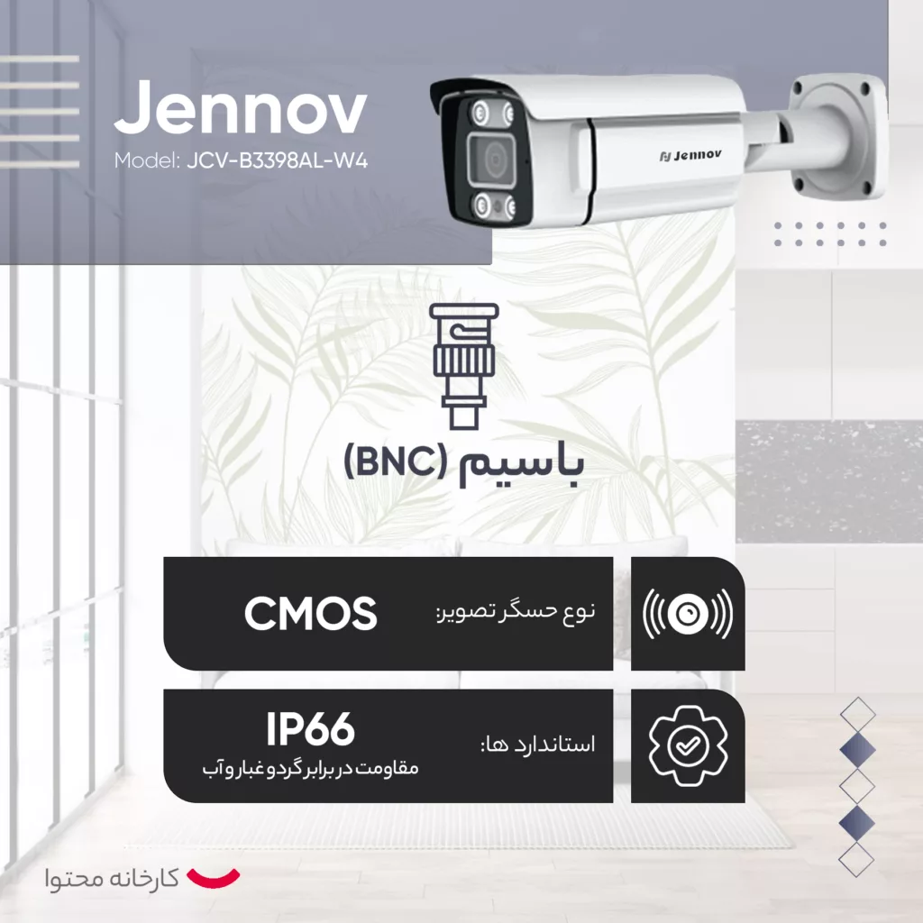 دوربین مداربسته آنالوگ جنوو مدل JCV-B3398AL-W4