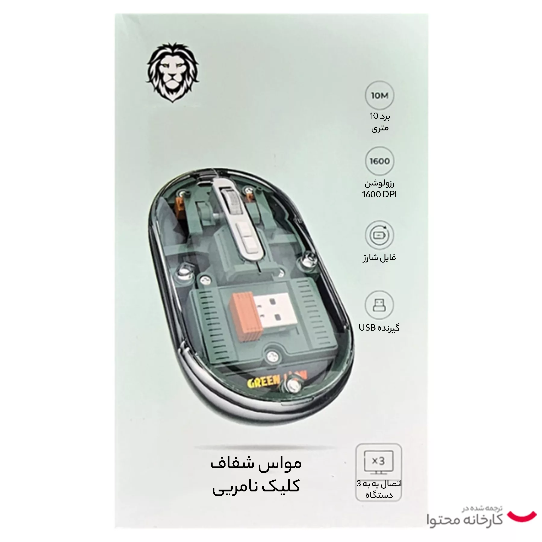 ماوس بی سیم گرین لاین مدل  Transparent Mouse Lite GL-RM6