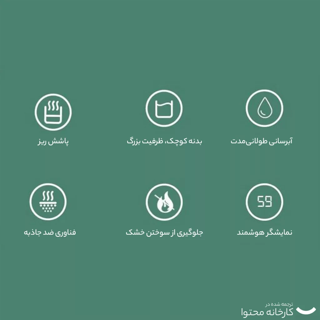 دستگاه بخور و رطوبت ساز سرد مدل ضدجاذبه