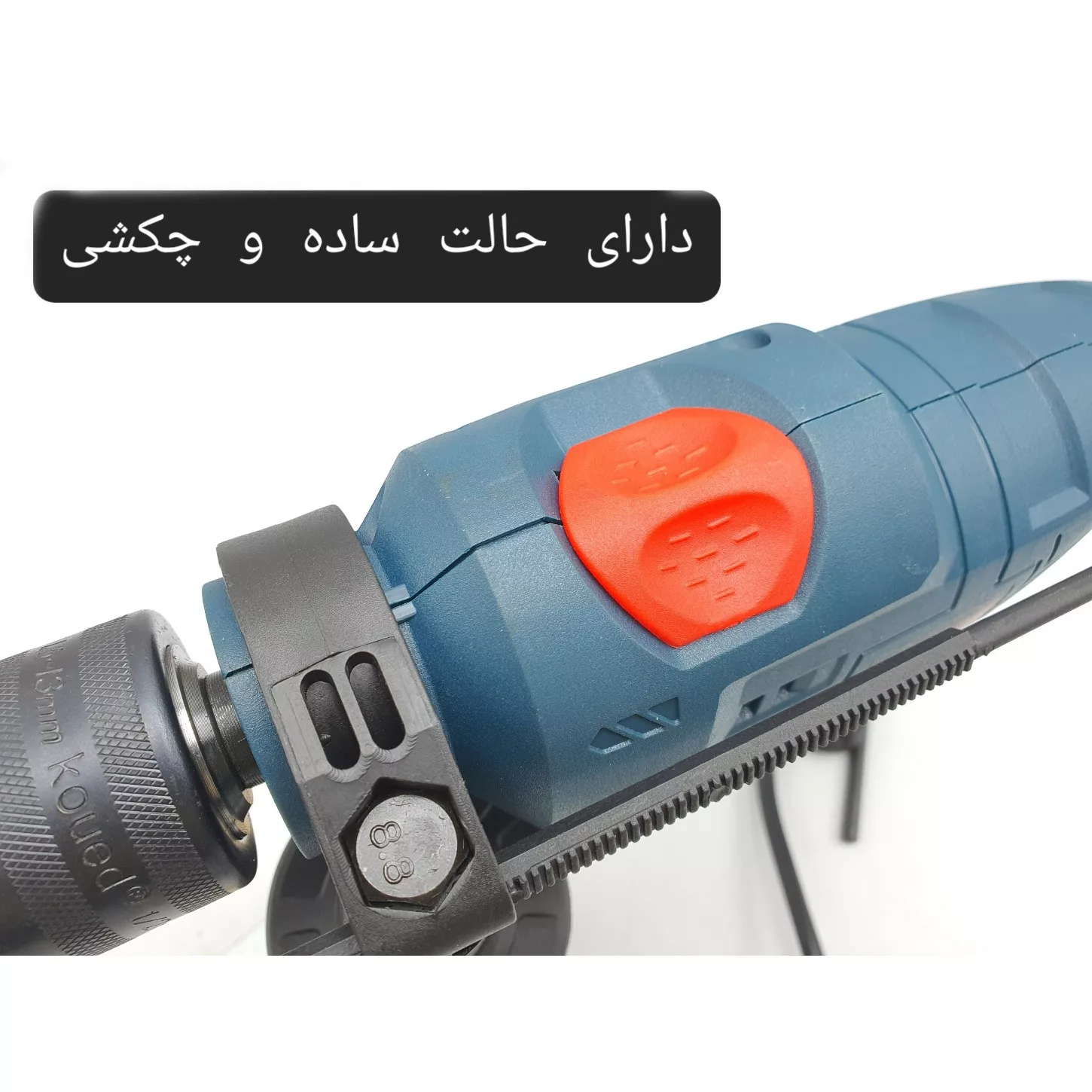 دریل چکشی باس مدل LIFE-STYLR