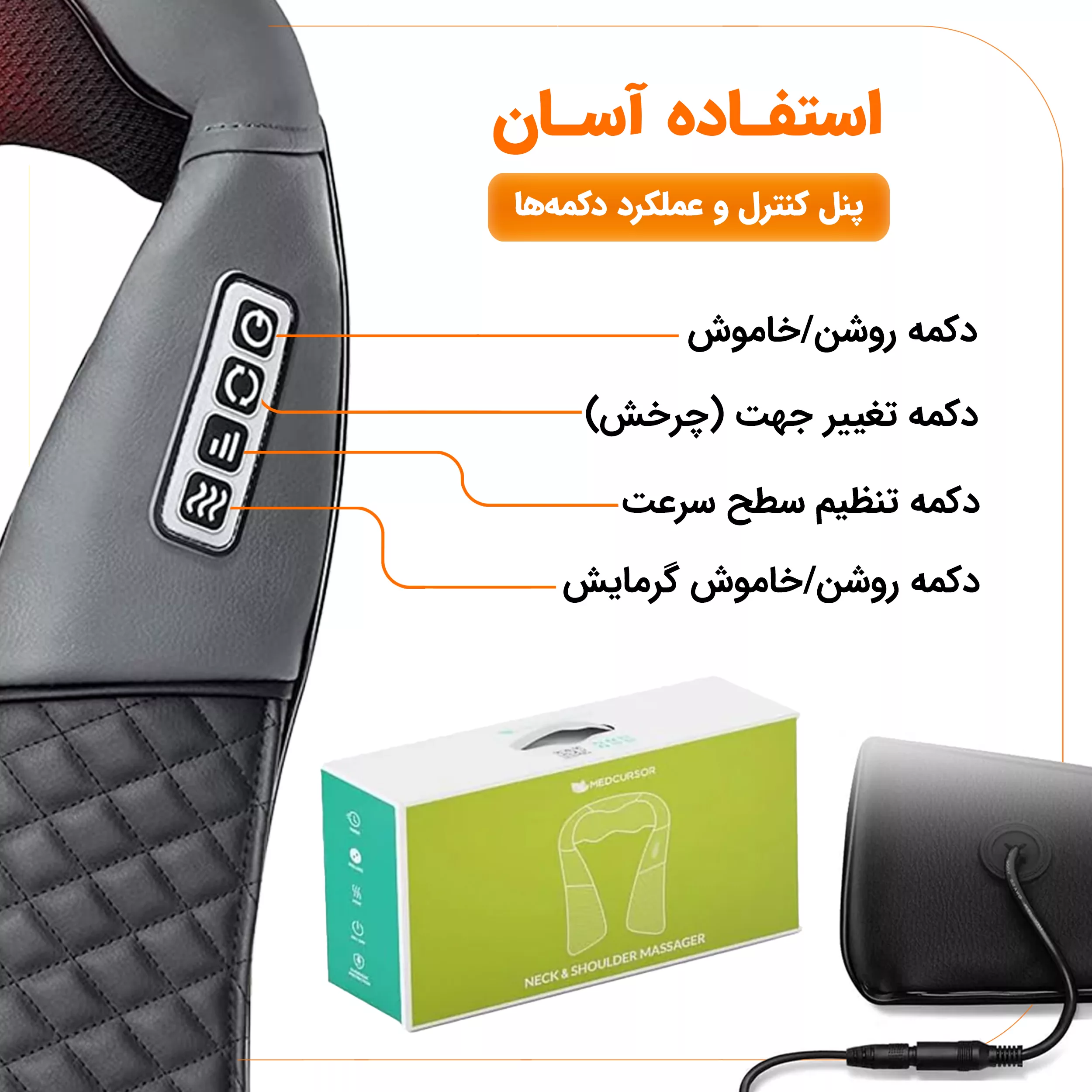 ماساژور گردن مدکورسور مدل MED-MP-200-BLK