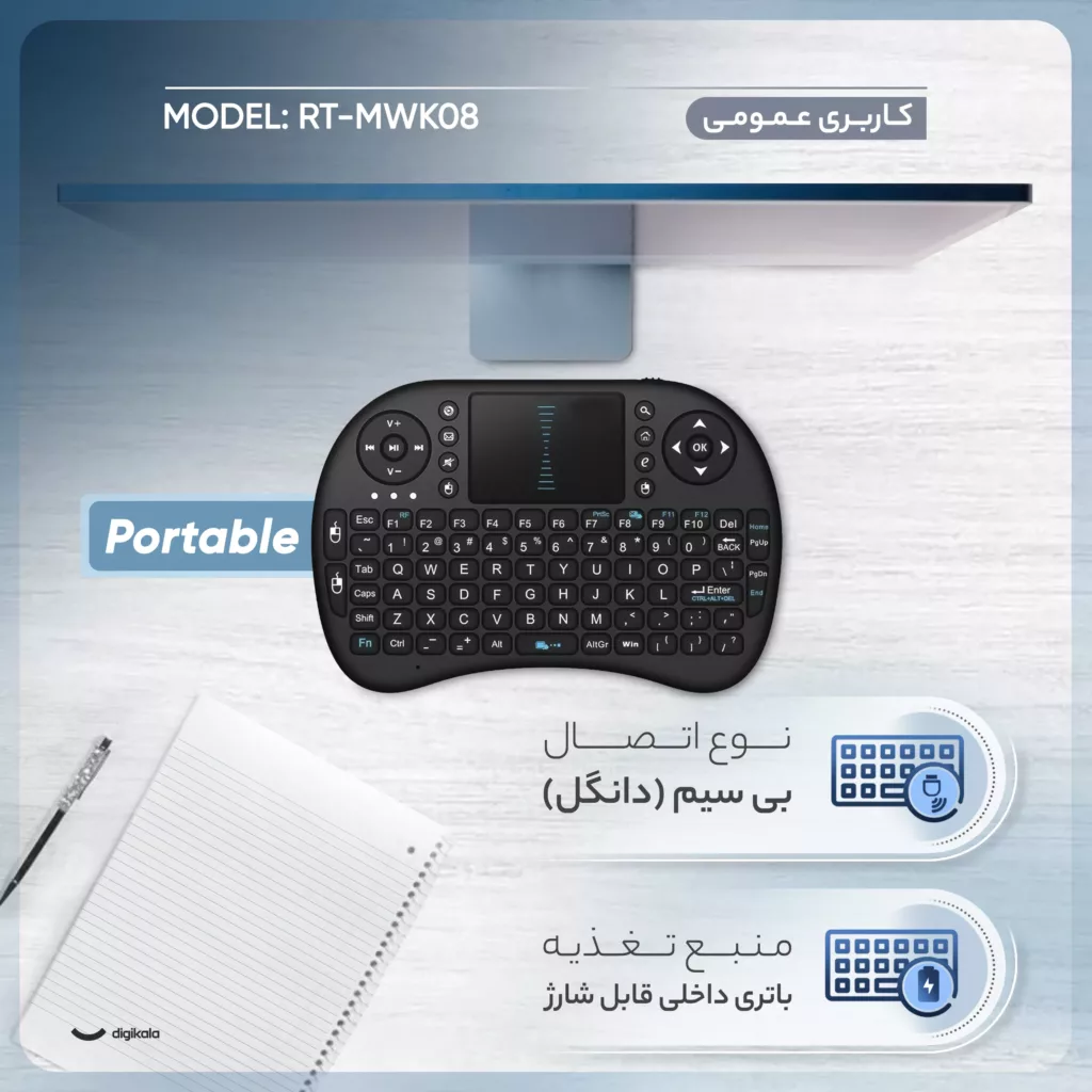 کیبورد بی سیم مدل RT-MWK08