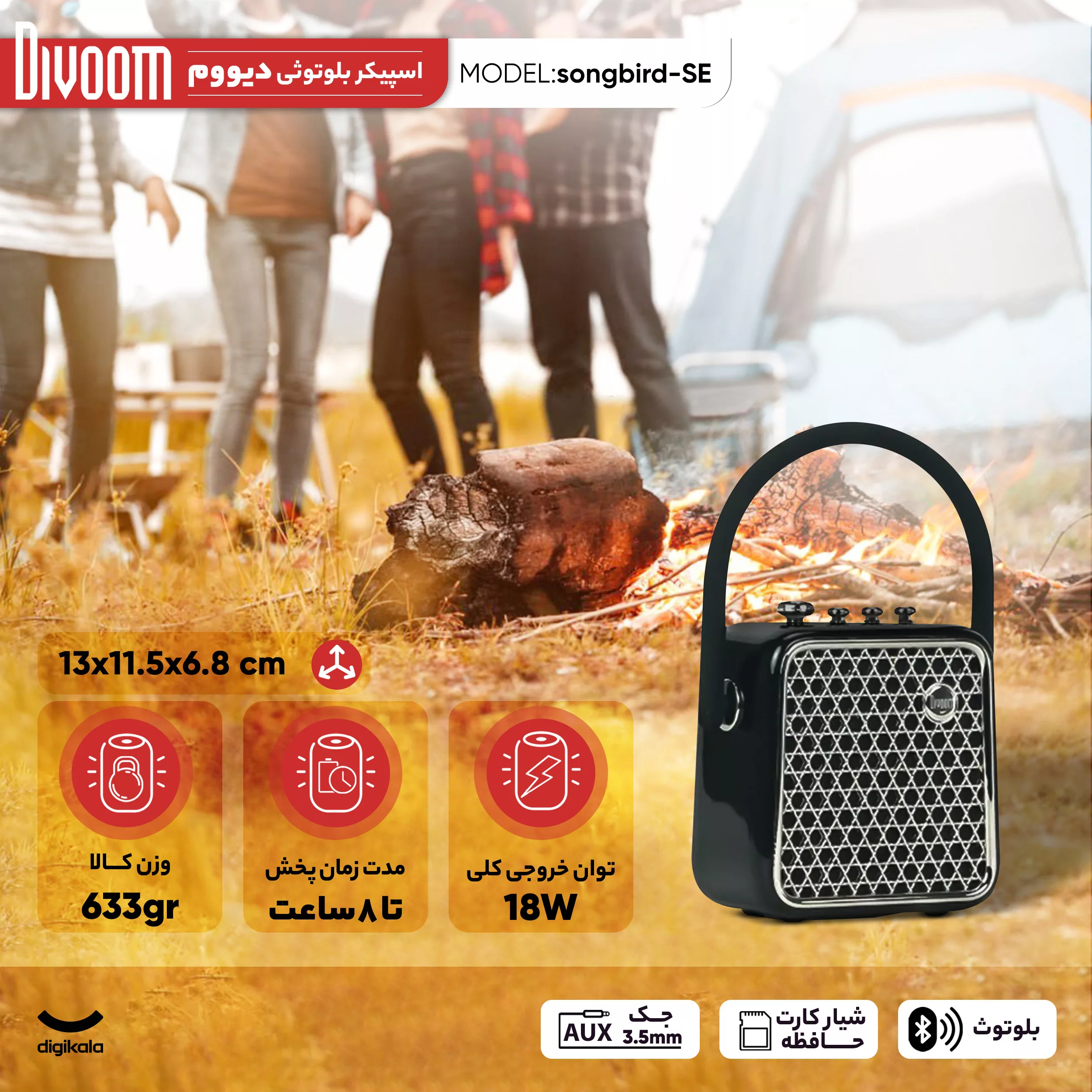 اسپیکر بلوتوثی قابل حمل دیووم مدل SongBird-SE