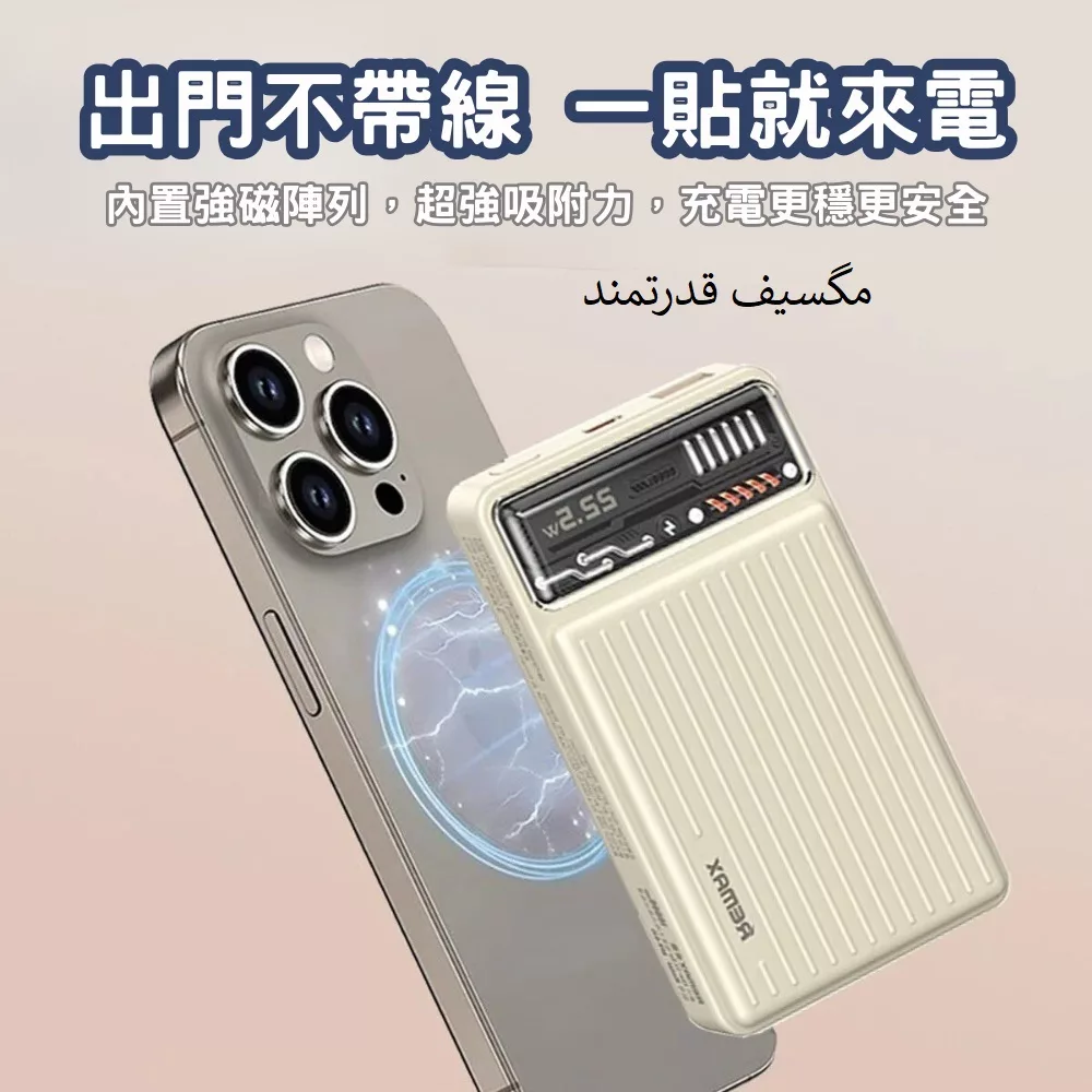 پاوربانک ریمکس مدل MagSafe Wireless Fast Charge RP-615 ظرفیت 10000 میلی آمپر ساعت