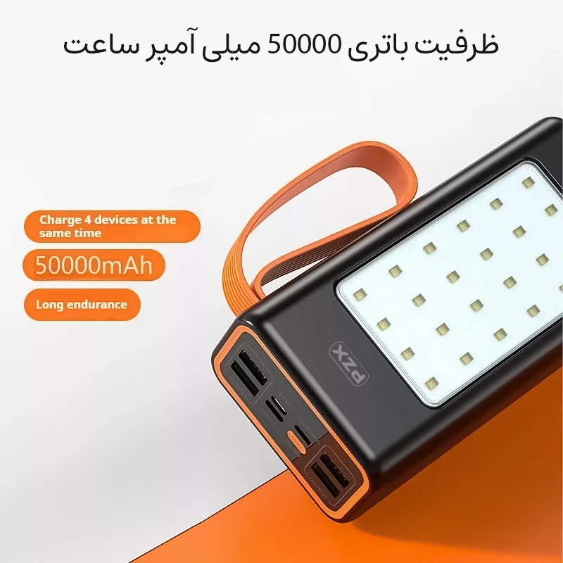 پاوربانک پی زد ایکس مدل V89 Fast Charge 22.5W ظرفیت 50000 میلی آمپر ساعت