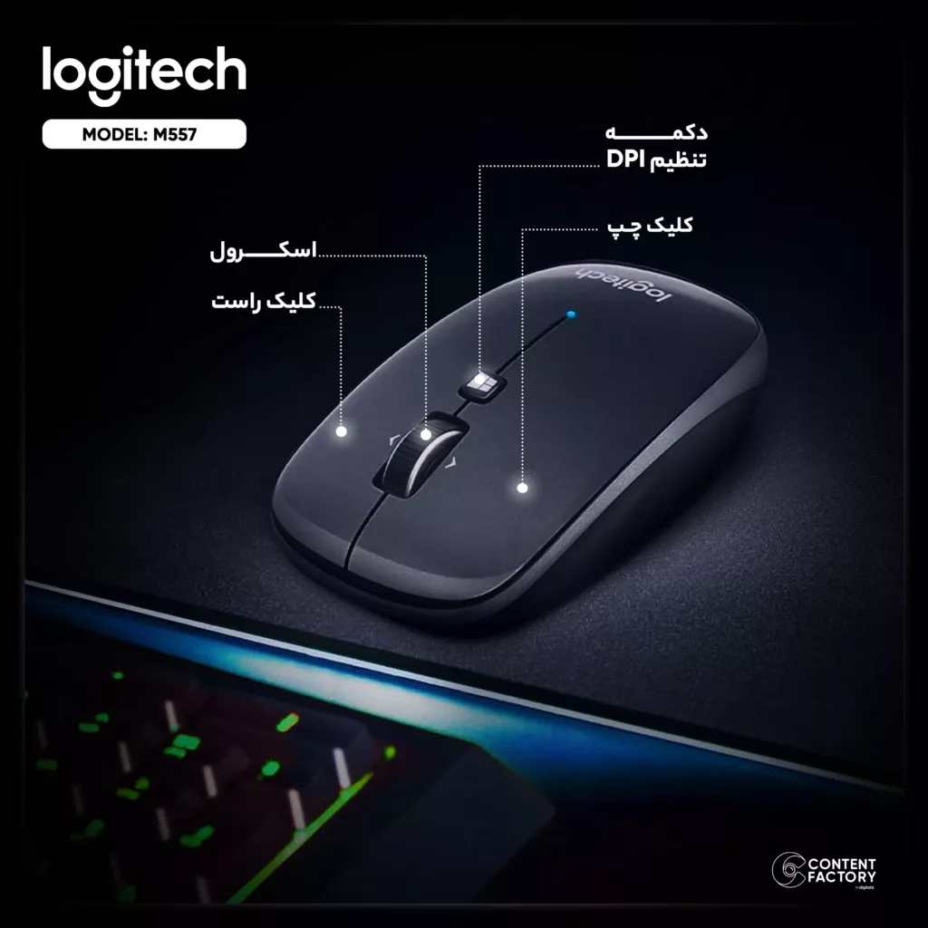 ماوس بی سیم لاجیتک مدل M557