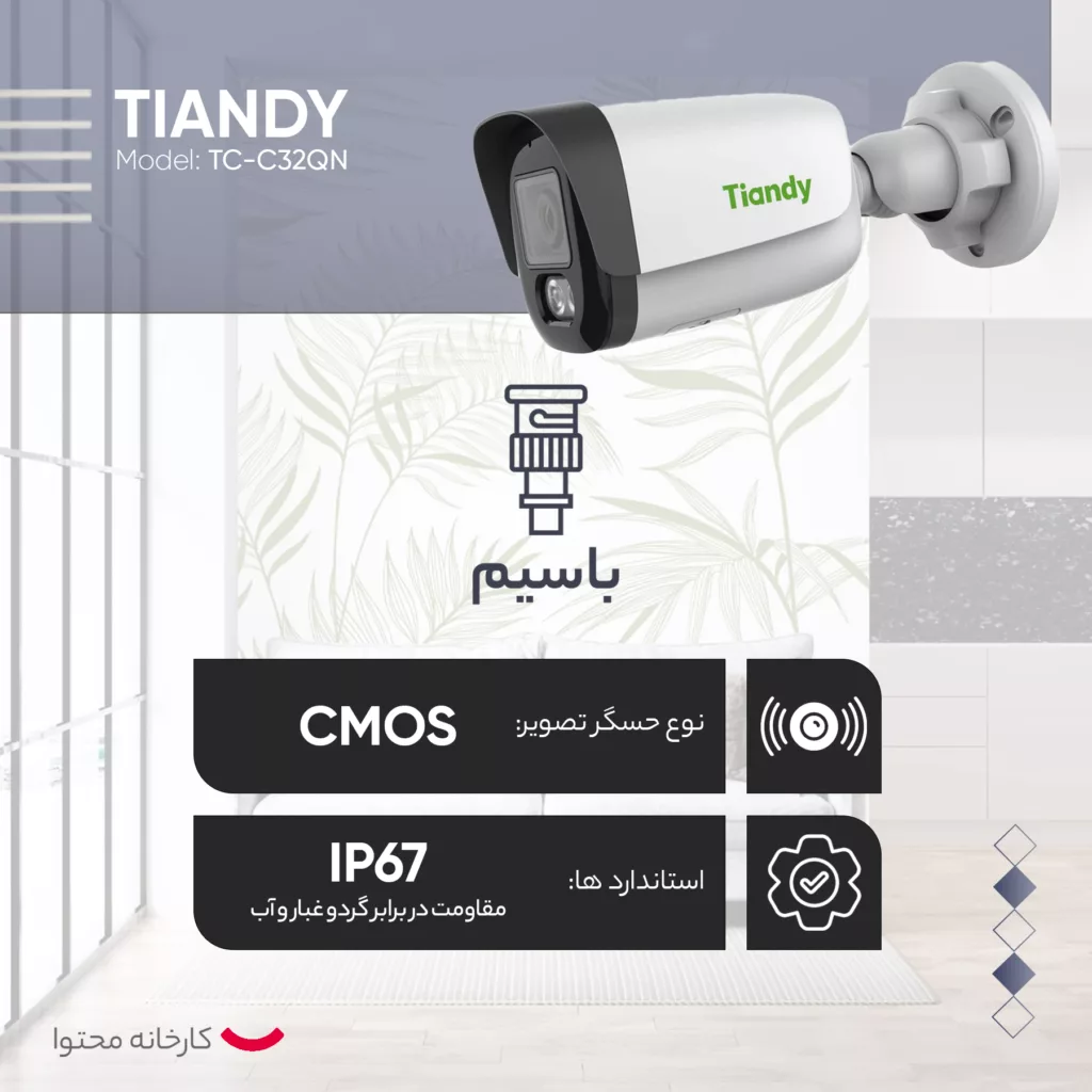 دوربین مداربسته تحت شبکه تیاندی مدل TC-C32QN Spec: I3/E/Y/2.8mm/V5.0