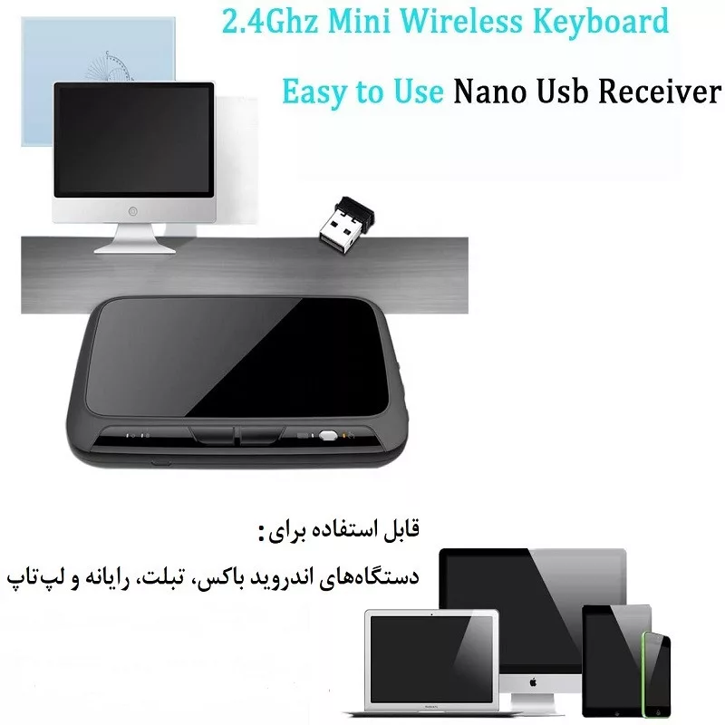 مینی کیبورد بی سیم همراه با تاچ پد مدل +H18