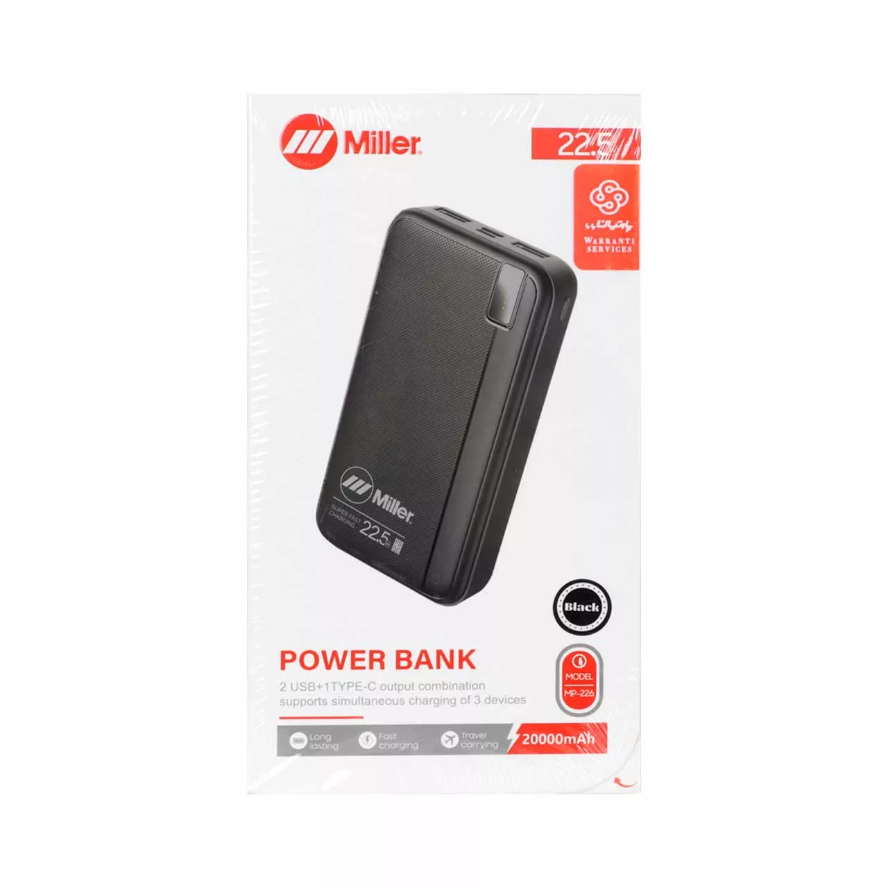 پاور بانک میلر مدل MP-226 ظرفیت 20000 میلی آمپر ساعت