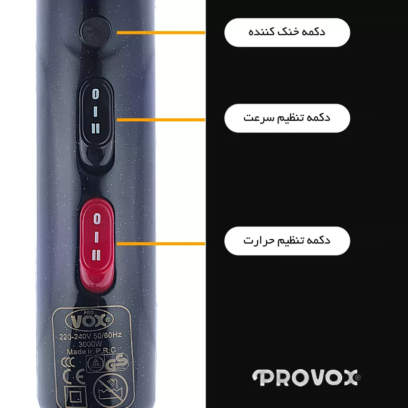 سشوار حرفه ای پرو وکس مدل HD-7200