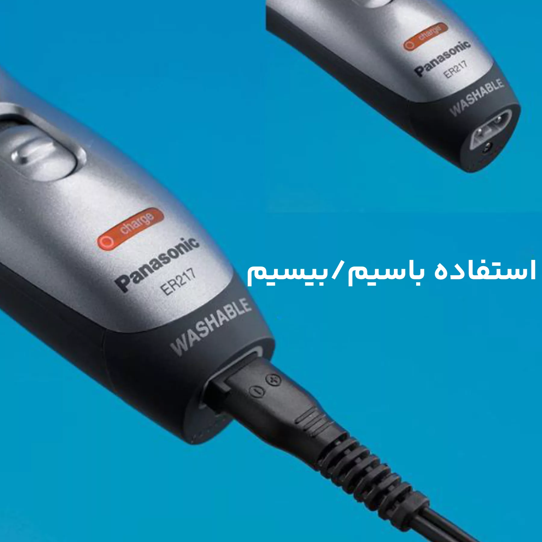 ماشین اصلاح موی سر و صورت پاناسونیک مدل ER217