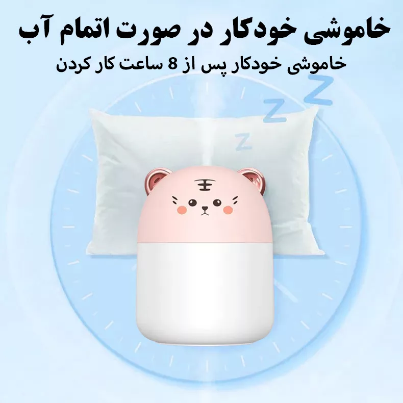 دستگاه بخور و رطوبت‌ساز سرد مدل YMJ-M8-1