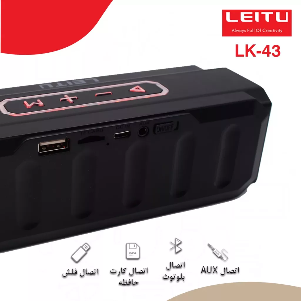 اسپیکر بلوتوثی قابل حمل لیتو مدل LK - 43