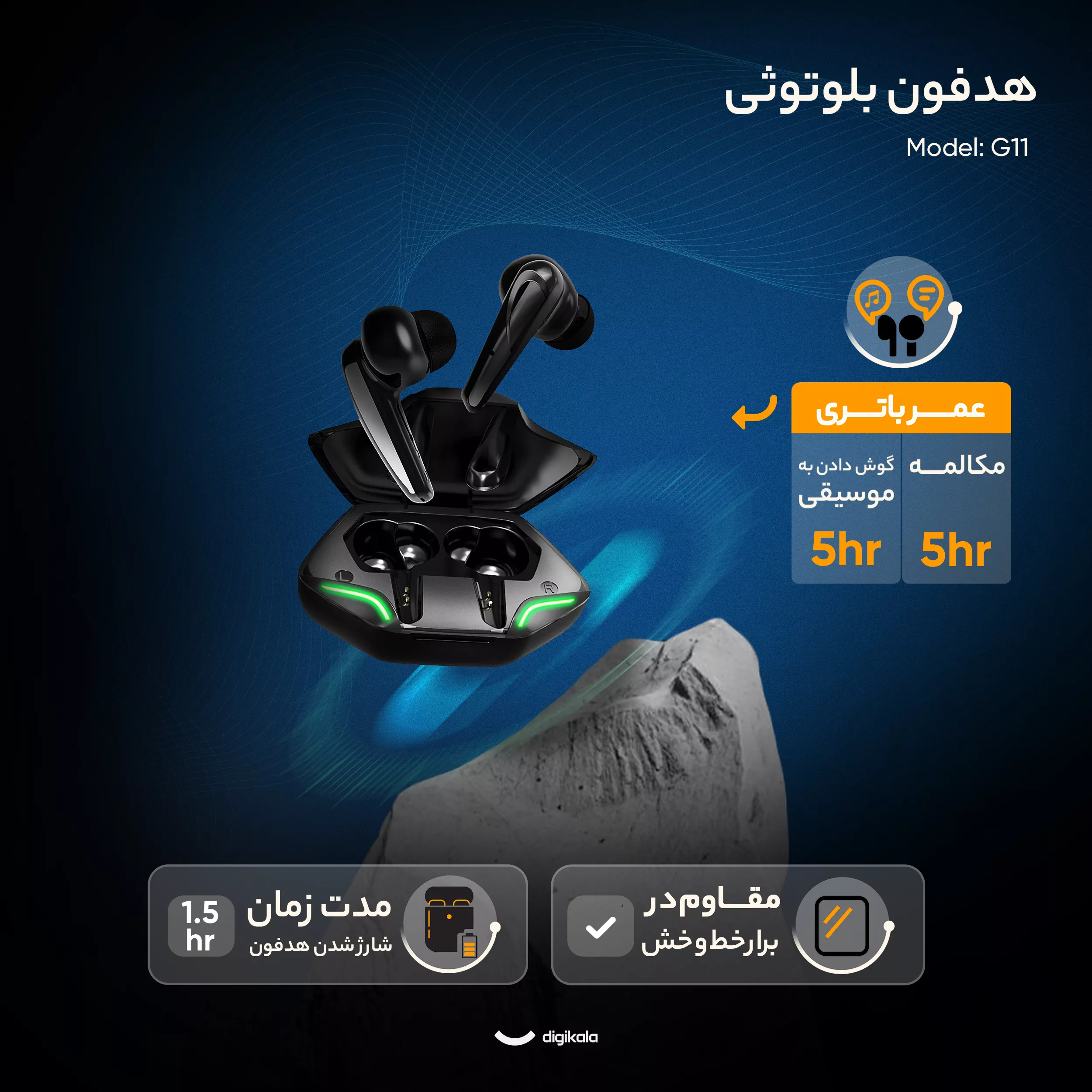 هدفون بلوتوثی مدل g11