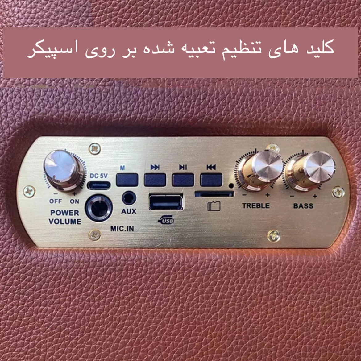اسپیکر بلوتوثی قابل حمل مدل TTD-3310