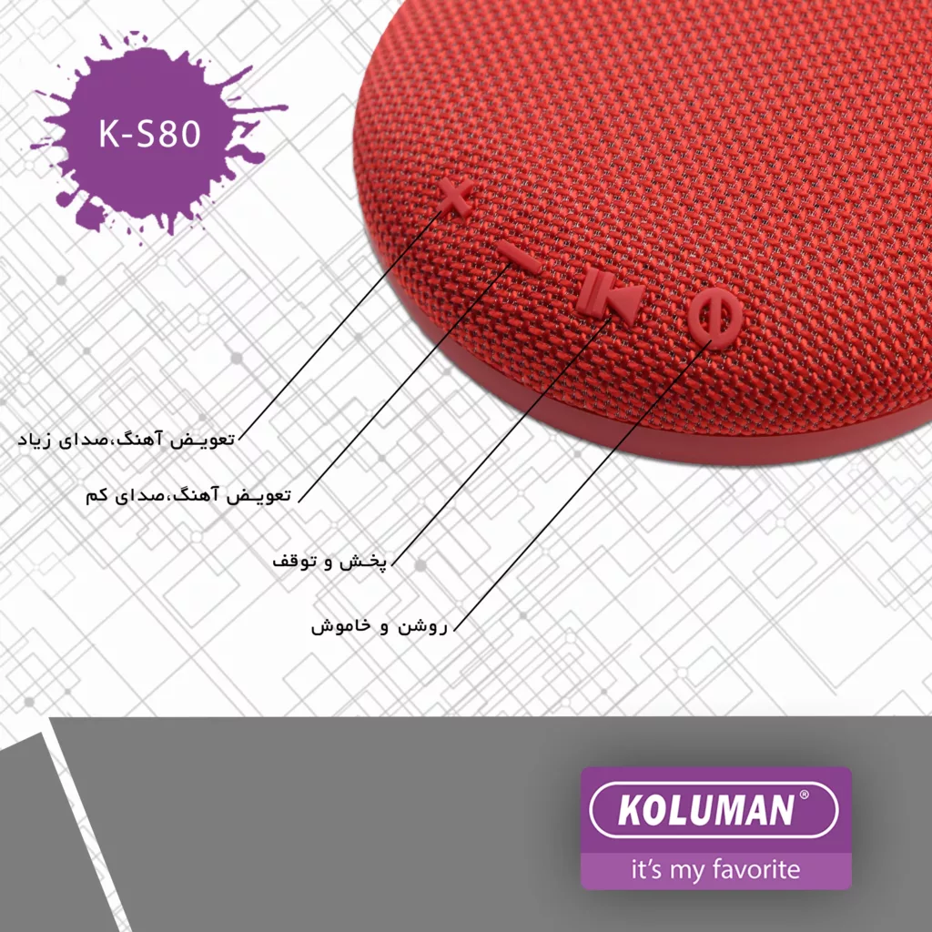 اسپیکر بلوتوثی قابل حمل کلومن مدل K-S80