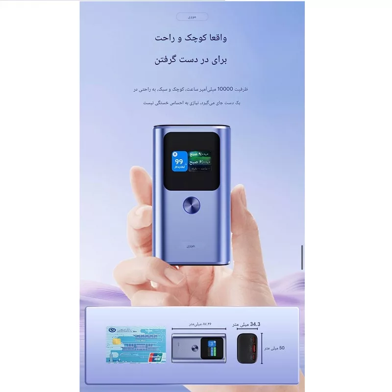 پاور بانک جووی مدل JP-326 ظرفیت 10000 میلی آمپرساعت