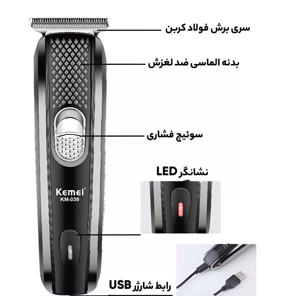 ماشین اصلاح موی سر و صورت کیمی مدل KM-039