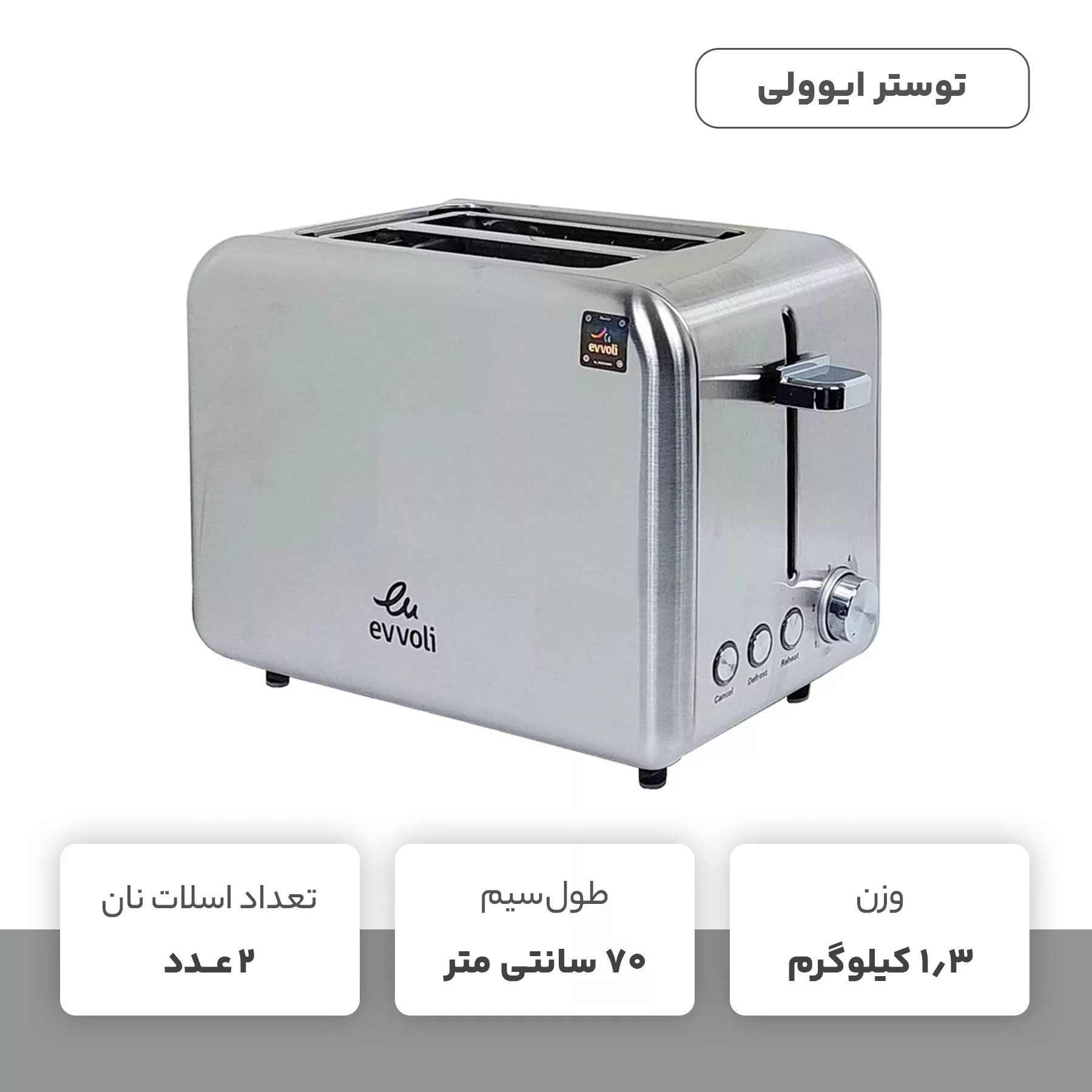 توستر ایوولی مدل EVKA-T07HS