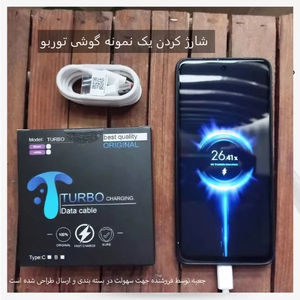 شارژر دیواری 33 وات توربومدل Poco x3 pro به همراه تبدیل USB-C