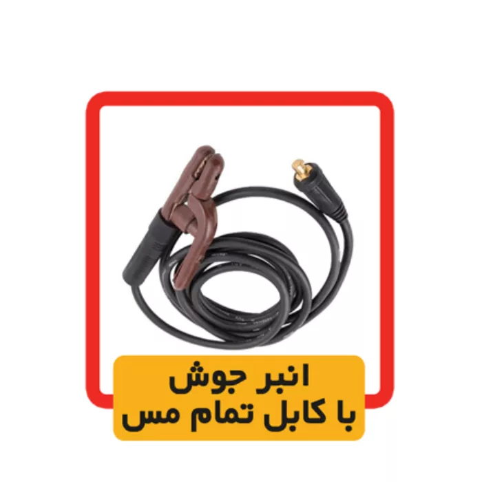 دستگاه جوش 200 آمپر الکتروجوش مدل 2022V