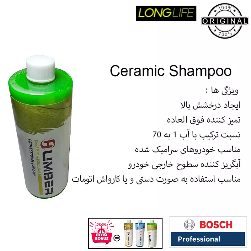 کارواش دینامی 185 بار 2600 وات بوش مدل GHP 5-75 Extrea shampoo