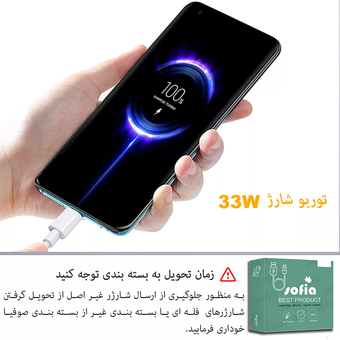 شارژر دیواری شیائومی مدل 33W به همراه کابل تبدیل USB-C