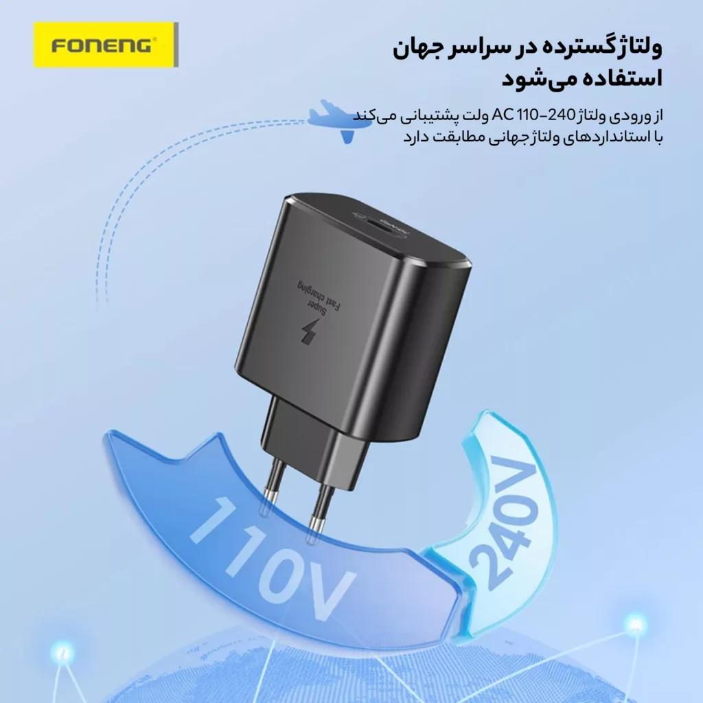شارژر دیواری 45 وات فوننگ مدل S24 Ultra به همراه کابل تبدیل USB-C