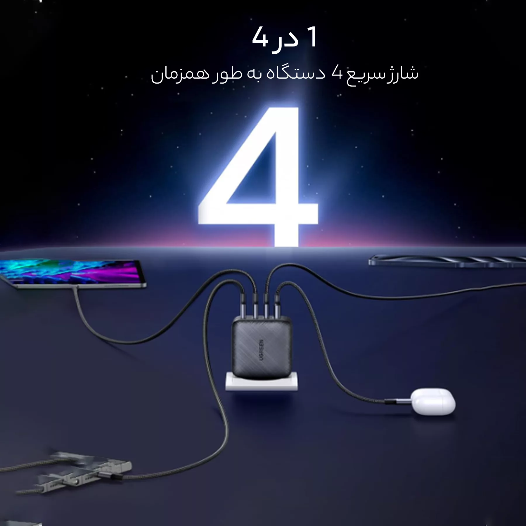 شارژر یوگرین مدل CD224 - 70819