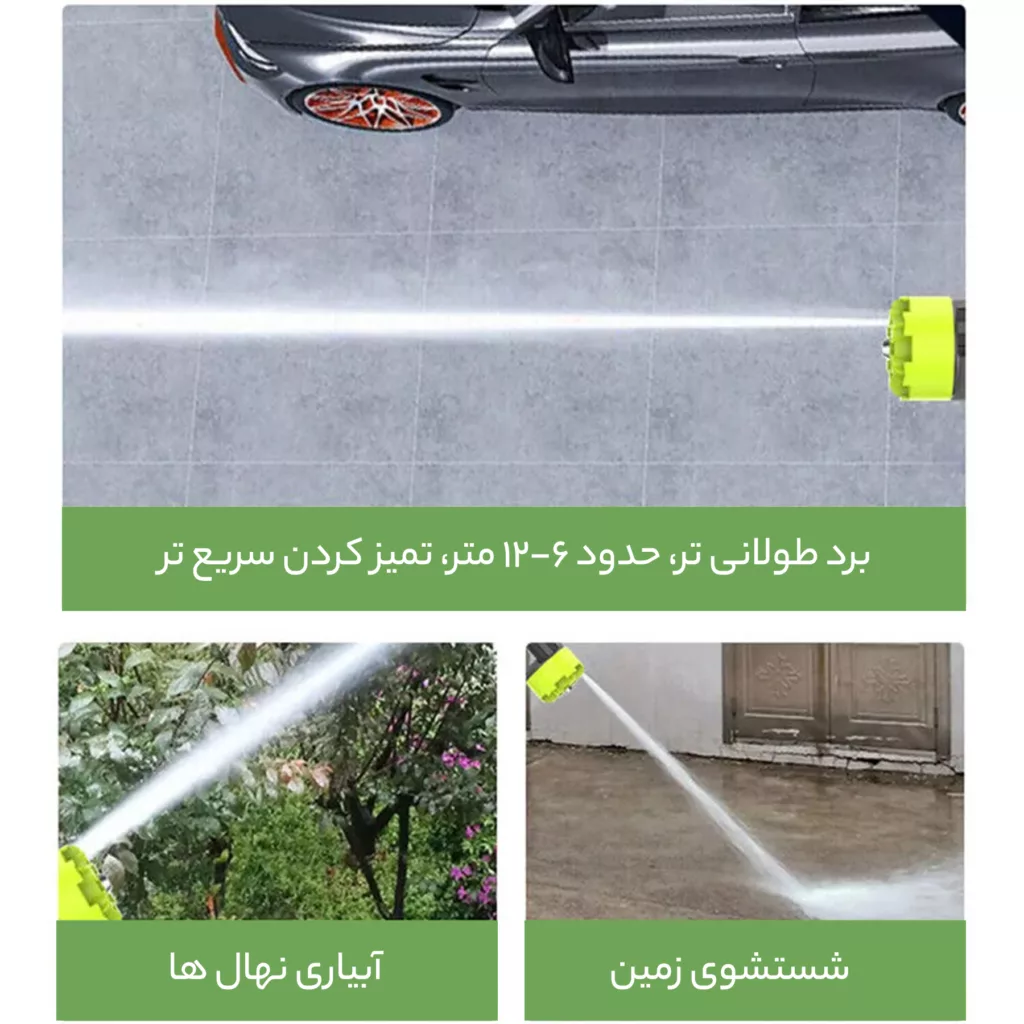 کارواش شارژی مدل MDHL8100