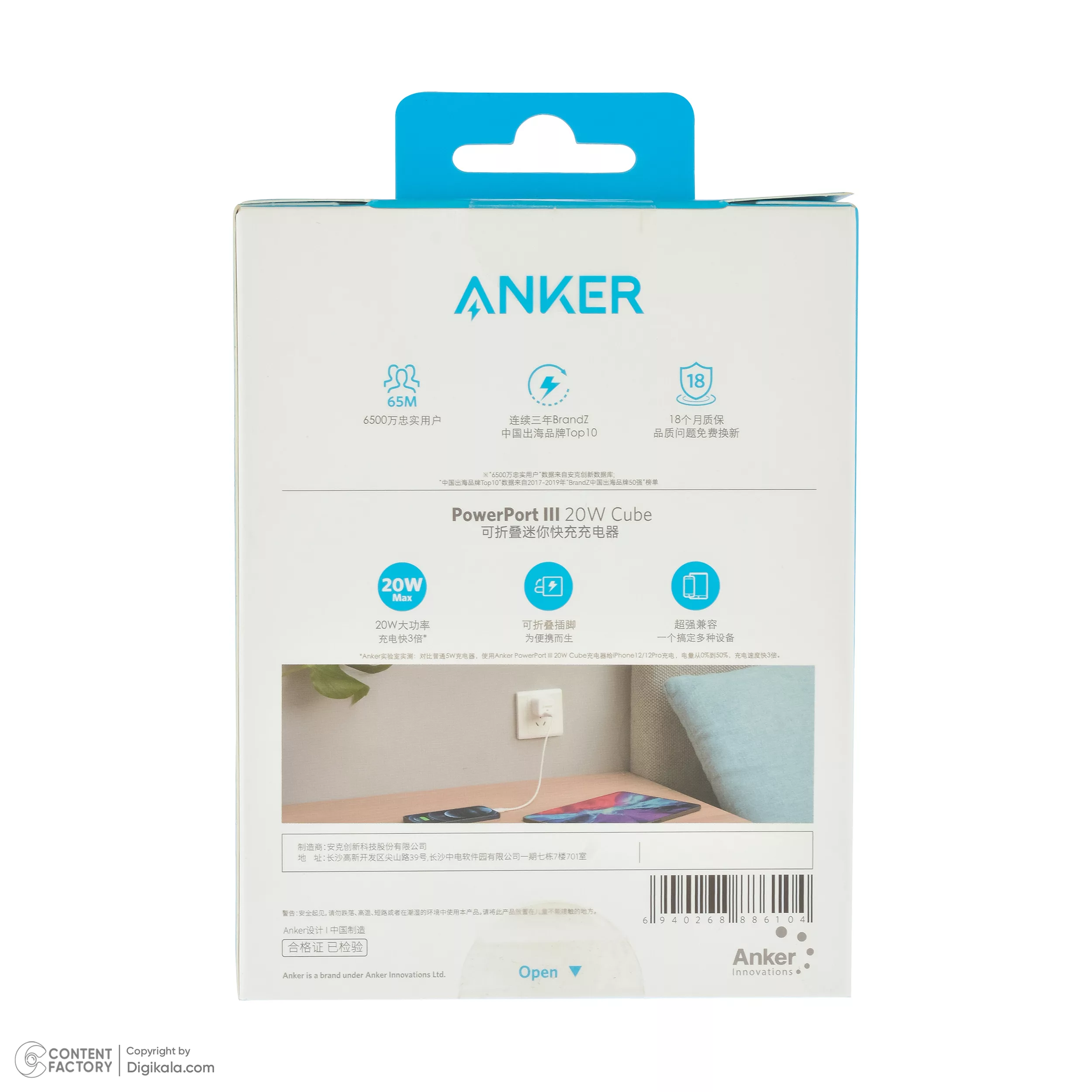 شارژر دیواری 20 وات انکر مدل A2149