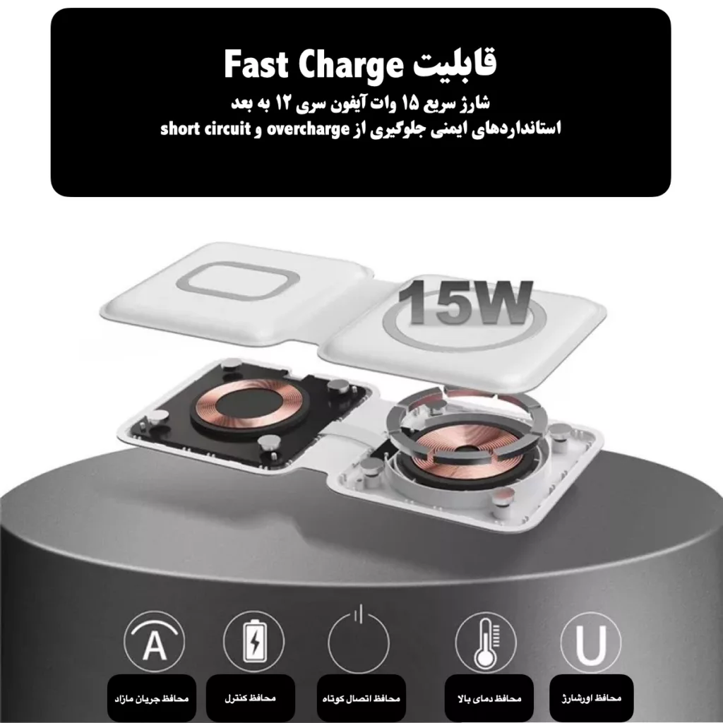 داک شارژر بی سیم مدل مگ سیف تاشو