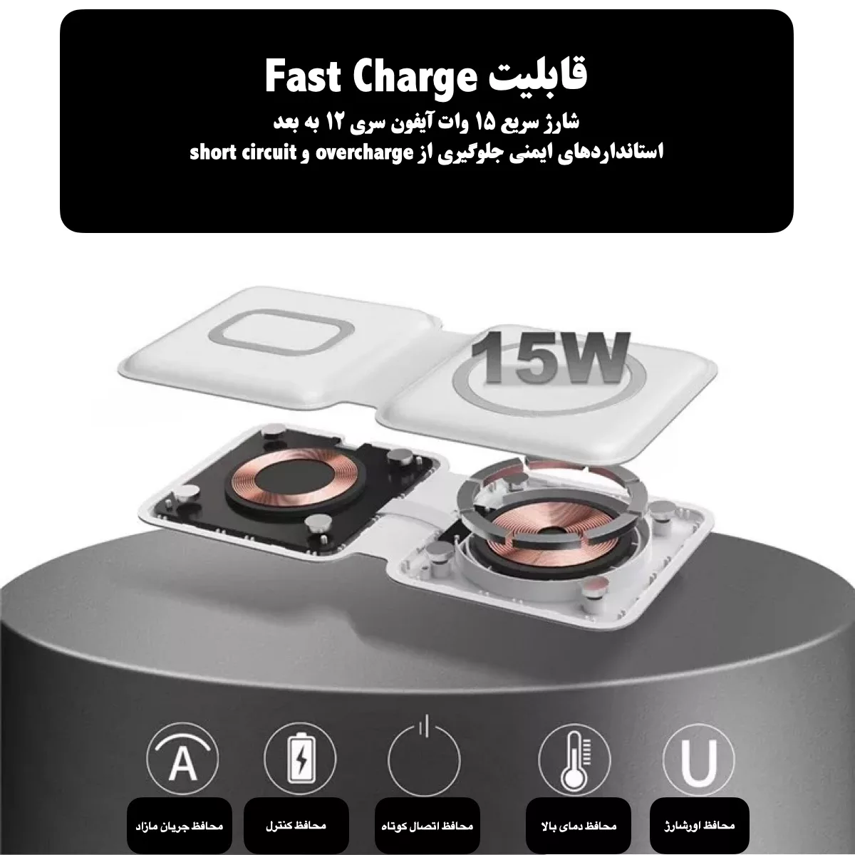 داک شارژر بی سیم مدل مگ سیف تاشو