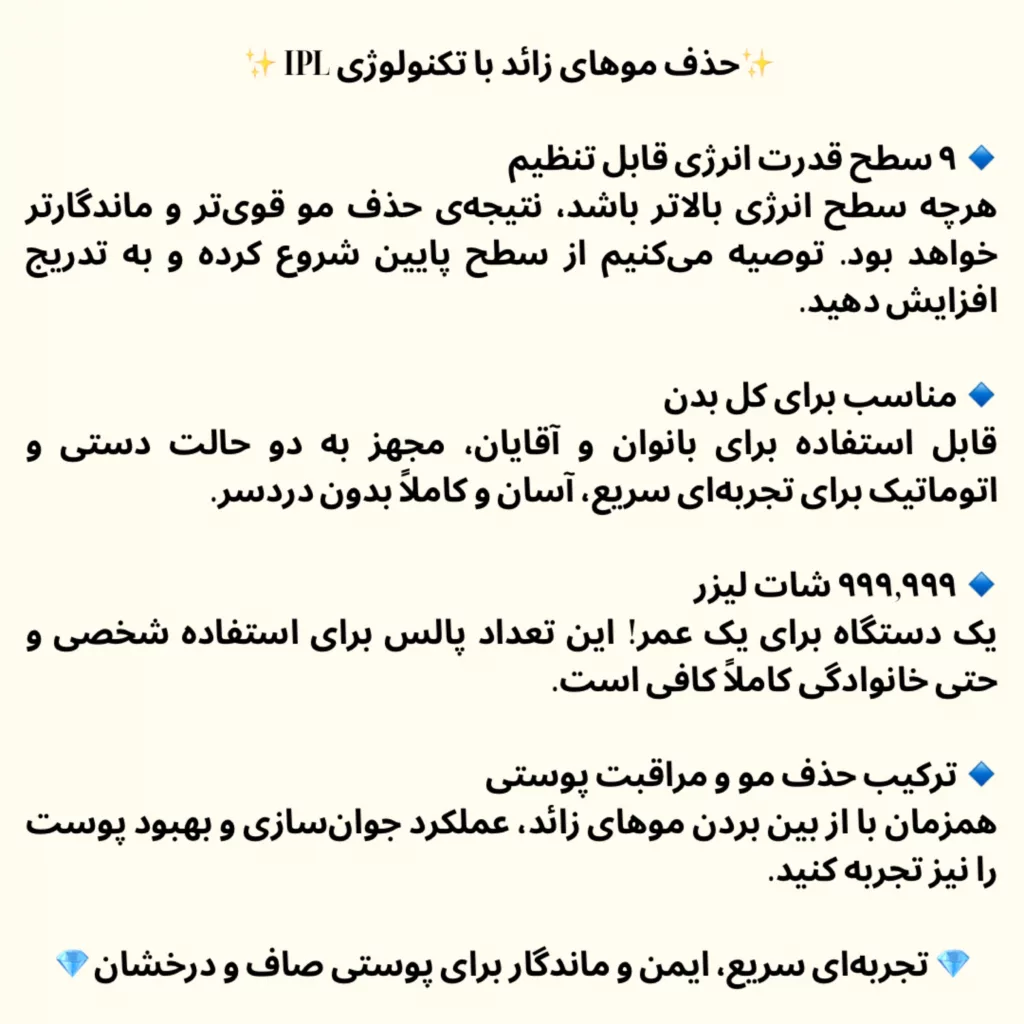 لیزر موهای زائد بدن ریومی مدل ULTRA-LUX9