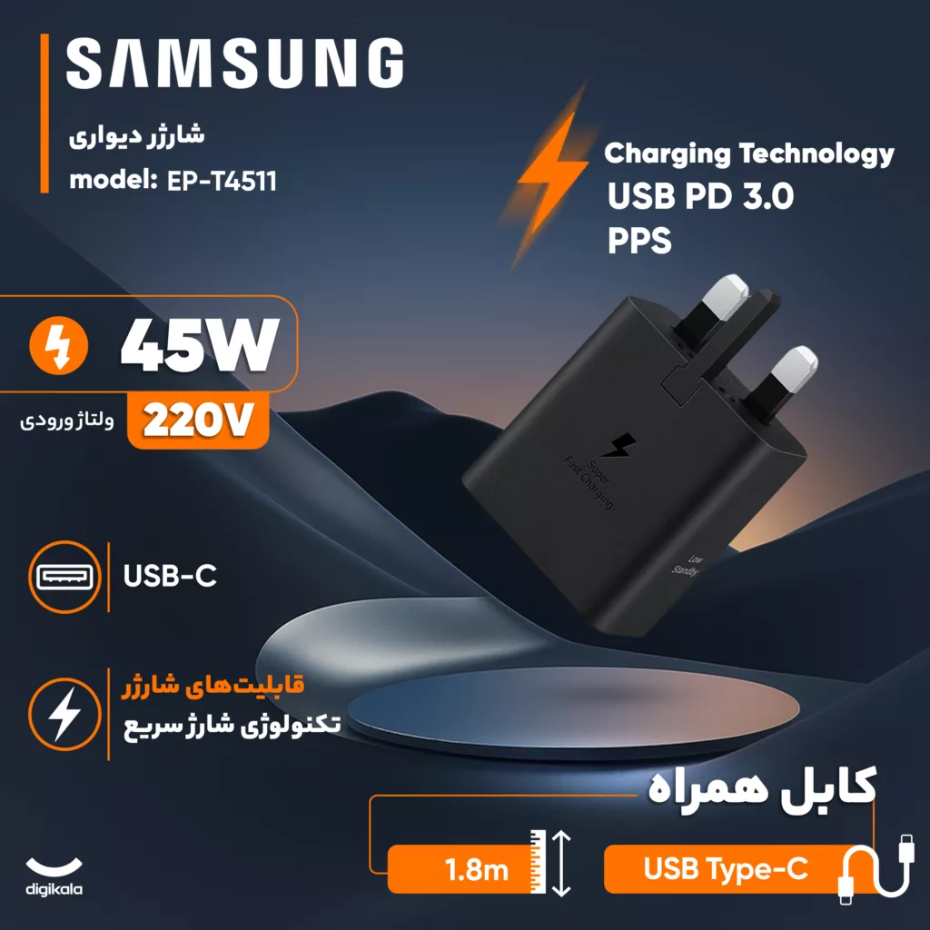 شارژر دیواری 45 وات سامسونگ مدل EP-T4511 Low Standby به همراه کابل 1.8 متری - سه پین
