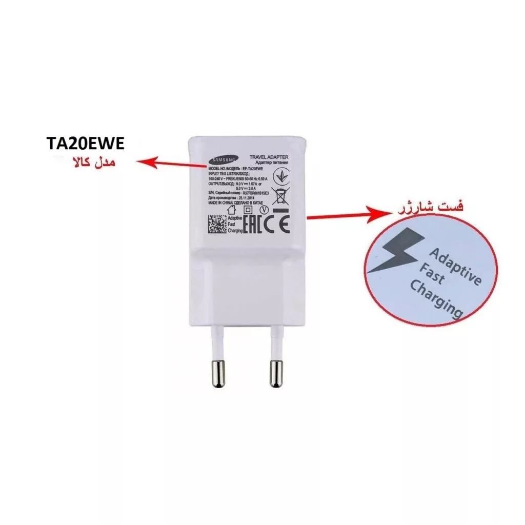 شارژر دیواری مدل EPTA20EWE