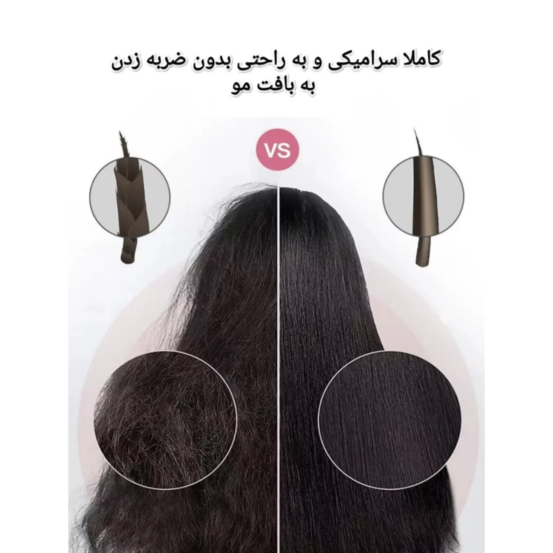 برس حرارتی روزیا پرو مدل Hr862