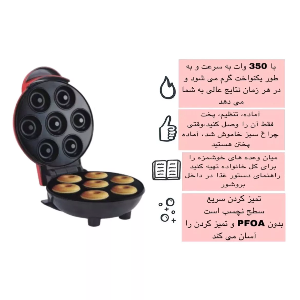 وافل‌ساز 7 خانه مدل JP-555 گرد