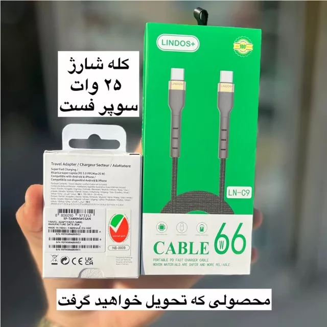 شارژر دیواری 25 وات لیندوس مدل Galaxy S24 fe به همراه کابل تبدیل USB-C