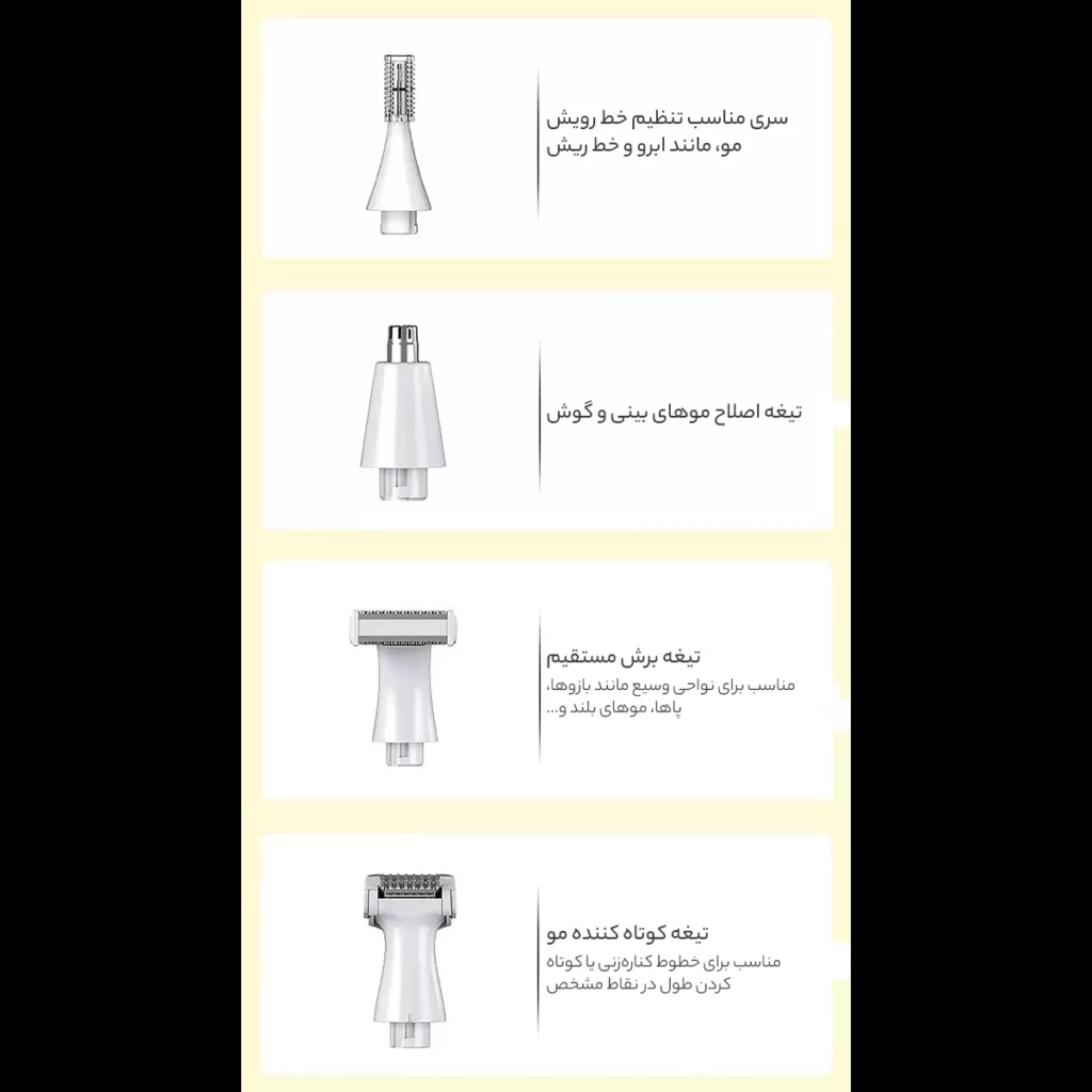 ست اصلاح موی بدن و صورت بانوان پروکمی مدل 1100