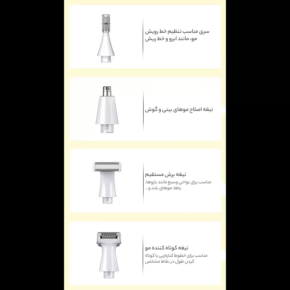 ست اصلاح موی بدن و صورت بانوان پروکمی مدل 1100