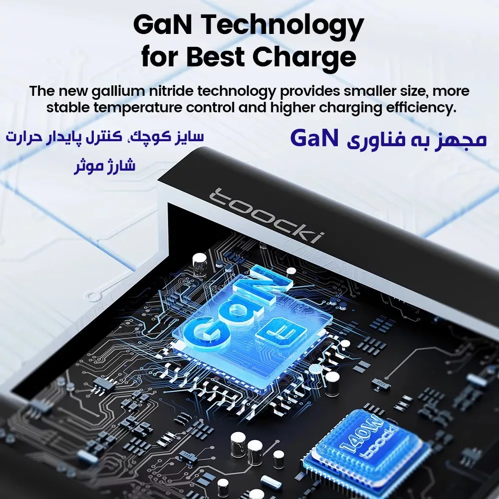 شارژر رومیزی 140 وات توکی مدل TCT140-22