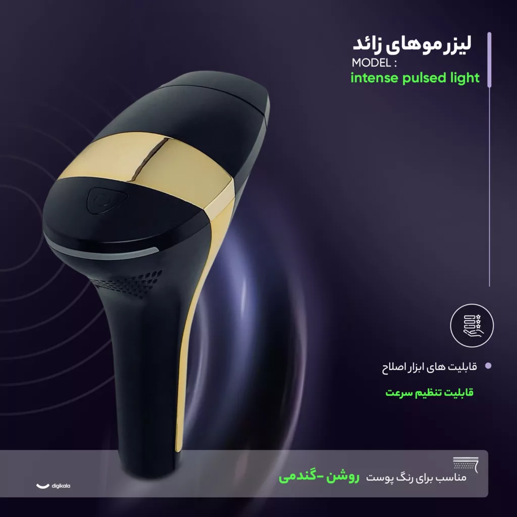 لیزر موهای زائد مدل intense pulsed light A113