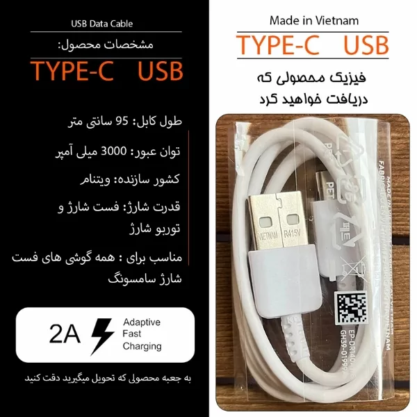 شارژر دیواری 15 وات توربو مدل A50 به همراه کابل تبدیل USB-c