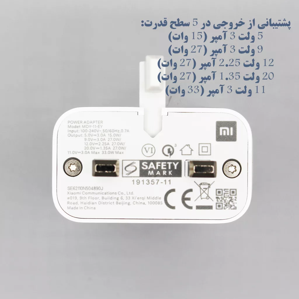 شارژر دیواری شیائومی مدل Redmi Note 11S به همراه کابل تبدیل USB-C