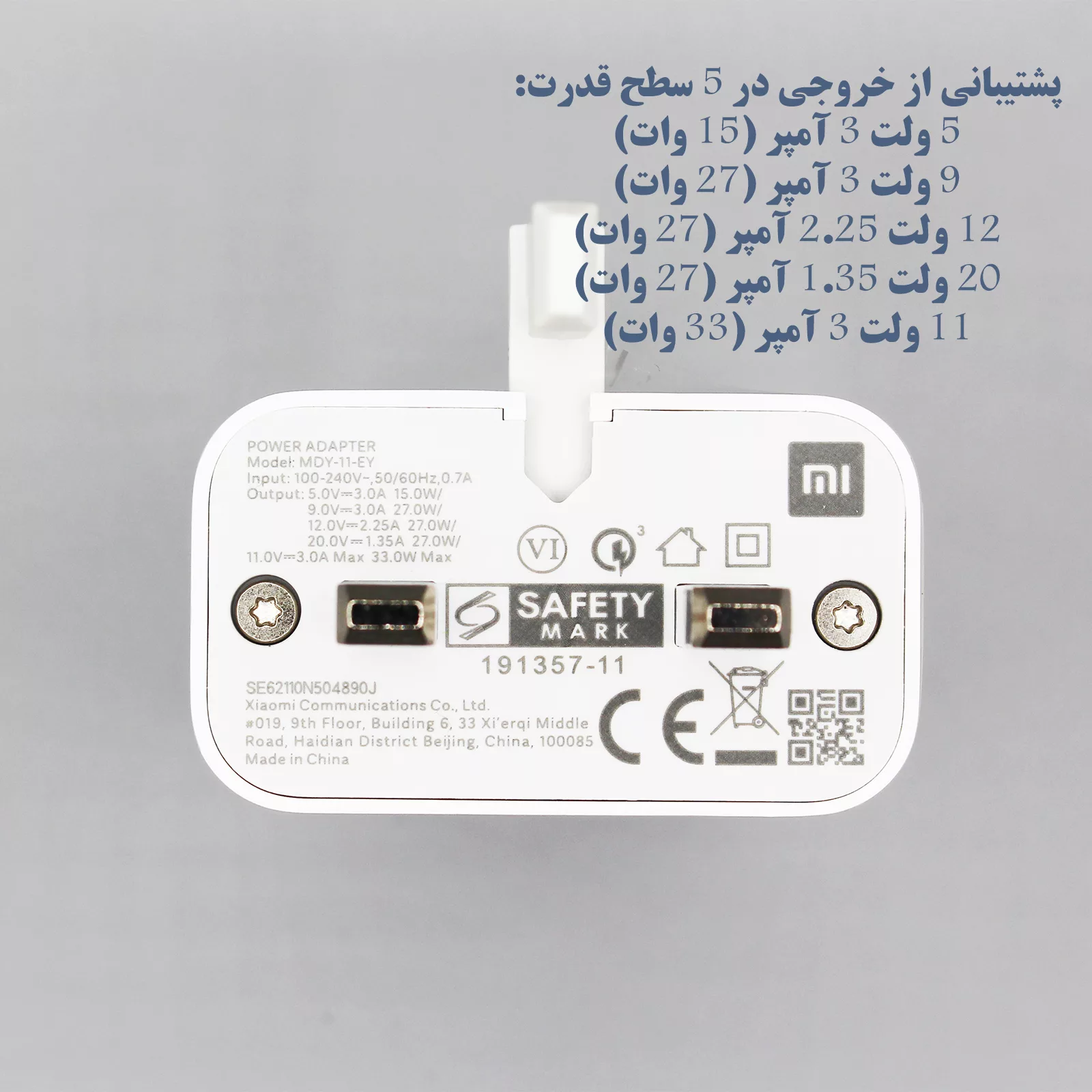 شارژر دیواری شیائومی مدل Redmi Note 11S به همراه کابل تبدیل USB-C