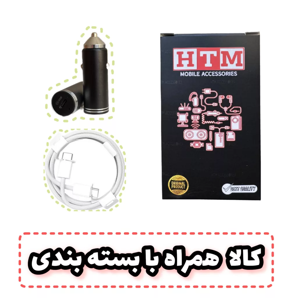 شارژر فندکی 30 وات اچ تی ام مدل c23 به همراه کابل USB-C